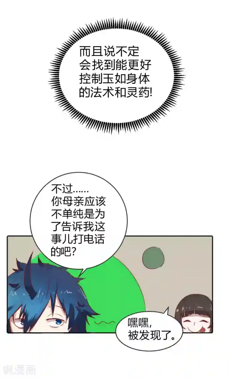 最强妖孽第65话 出国委托