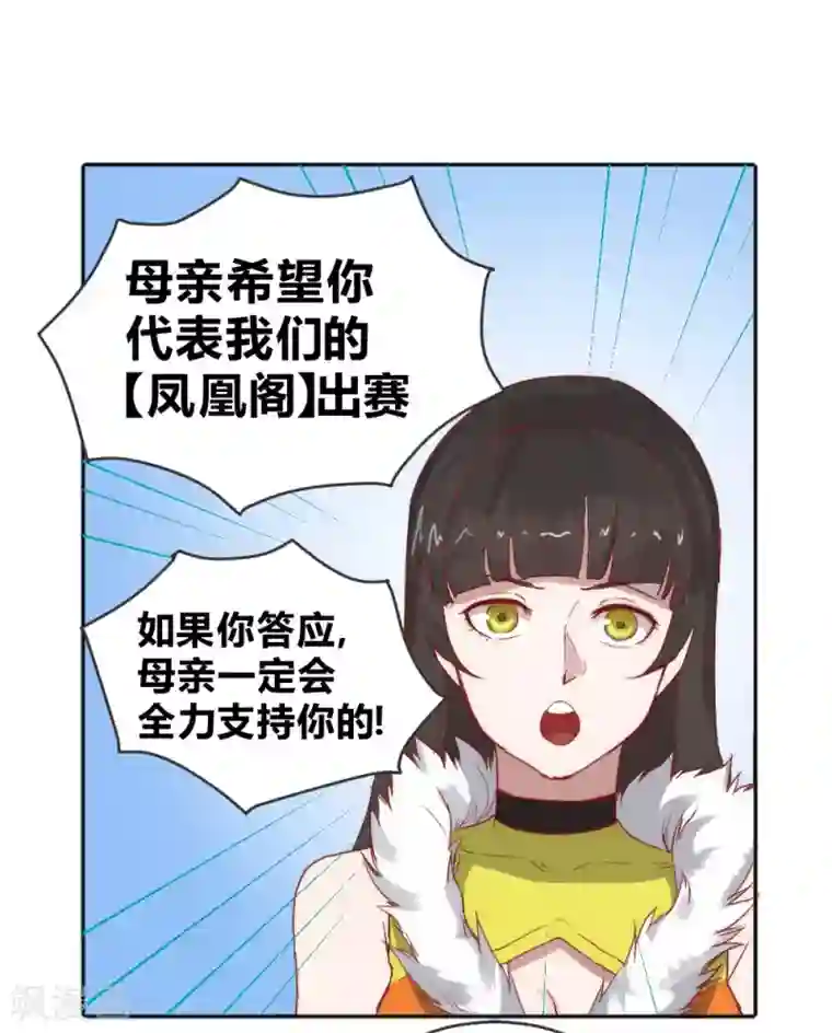 最强妖孽第65话 出国委托