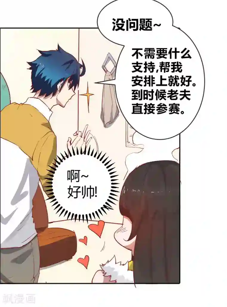 最强妖孽第65话 出国委托