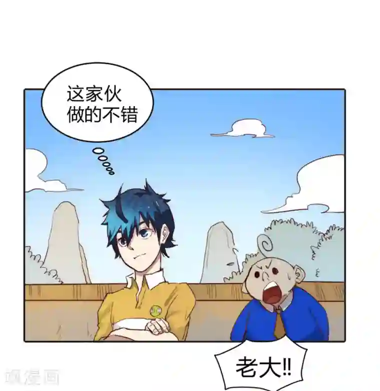 最强妖孽第65话 出国委托