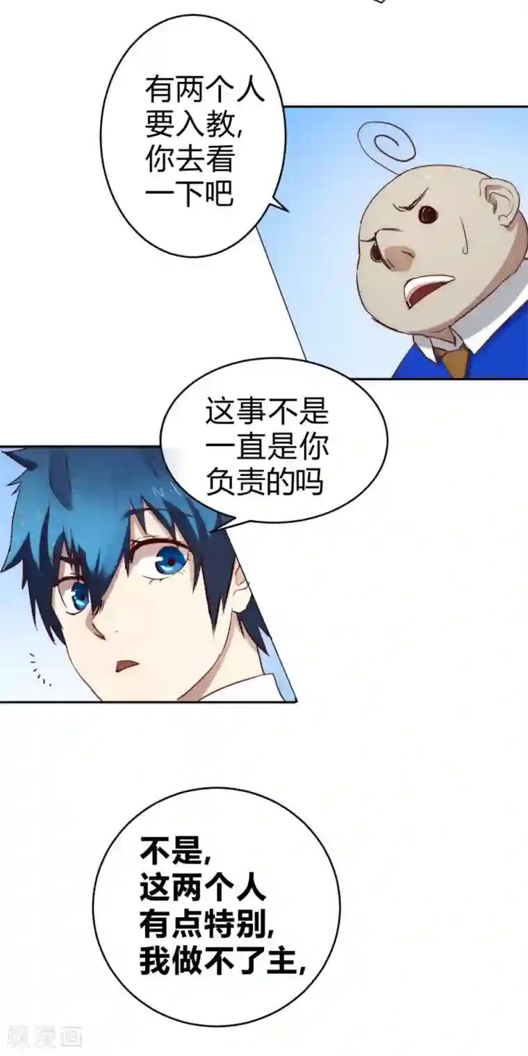 最强妖孽第65话 出国委托