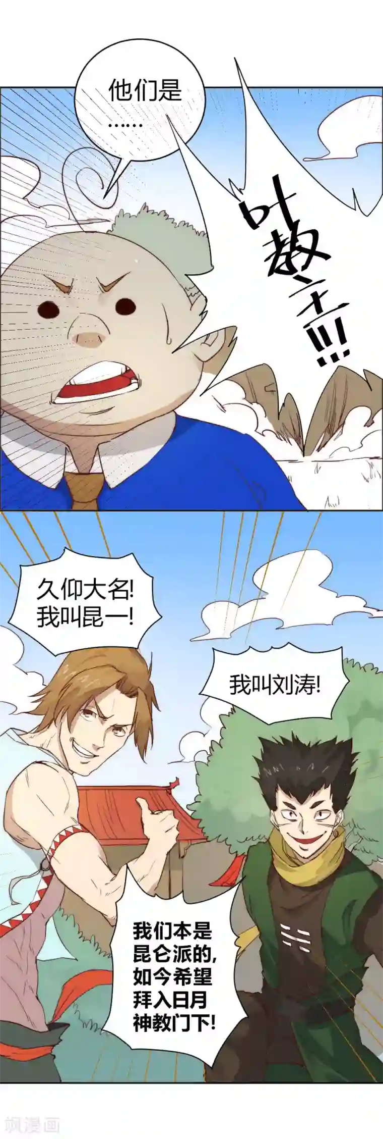 最强妖孽第65话 出国委托