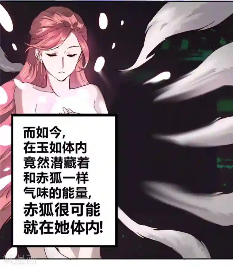 最强妖孽第65话 出国委托