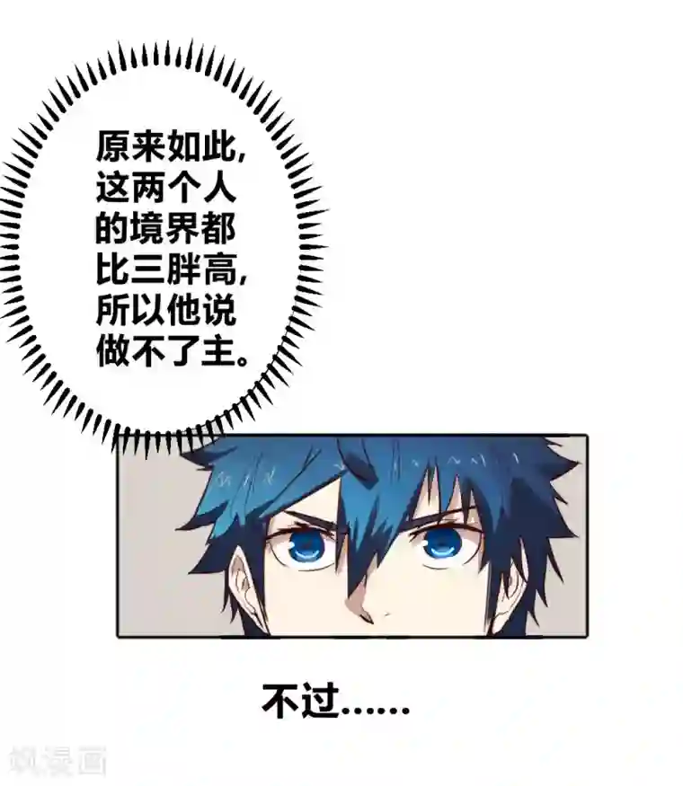 最强妖孽第65话 出国委托