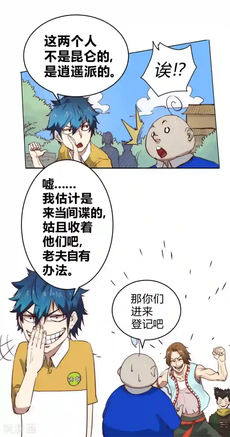 最强妖孽第65话 出国委托