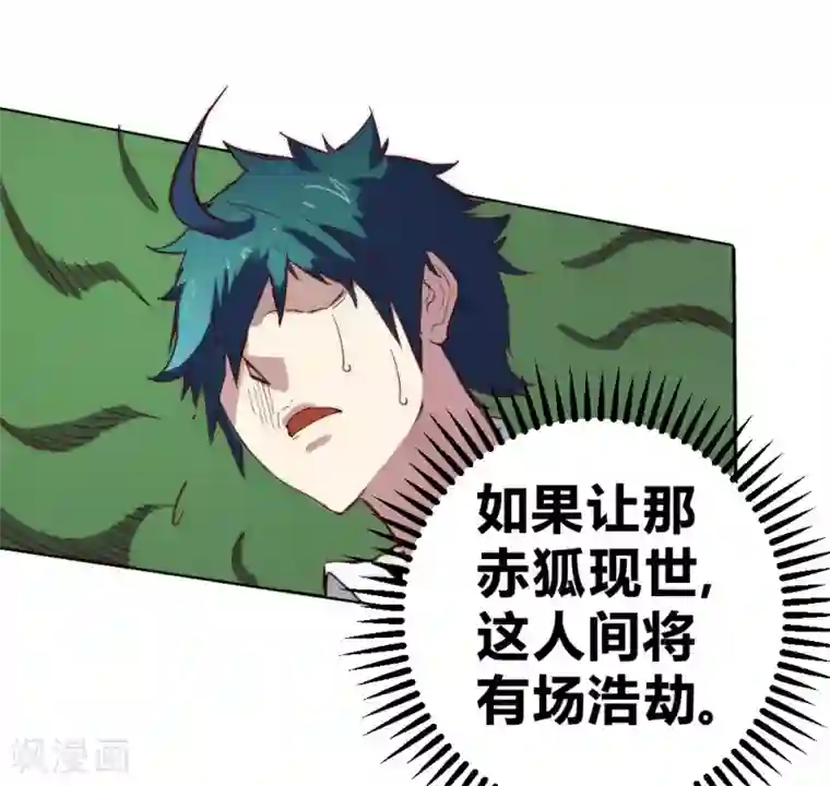 最强妖孽第65话 出国委托