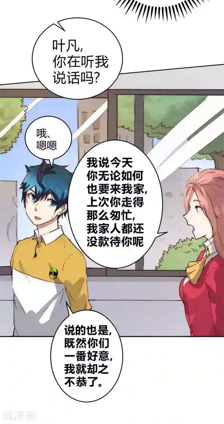 最强妖孽第65话 出国委托