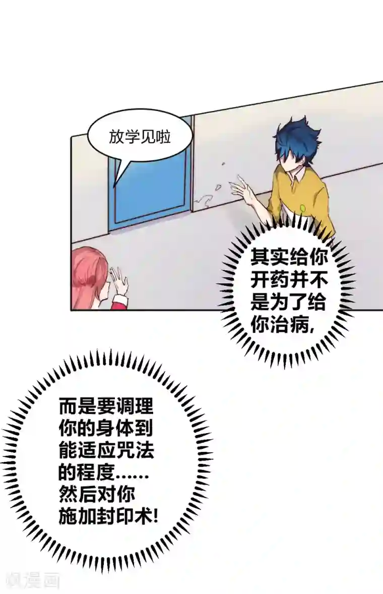 最强妖孽第65话 出国委托