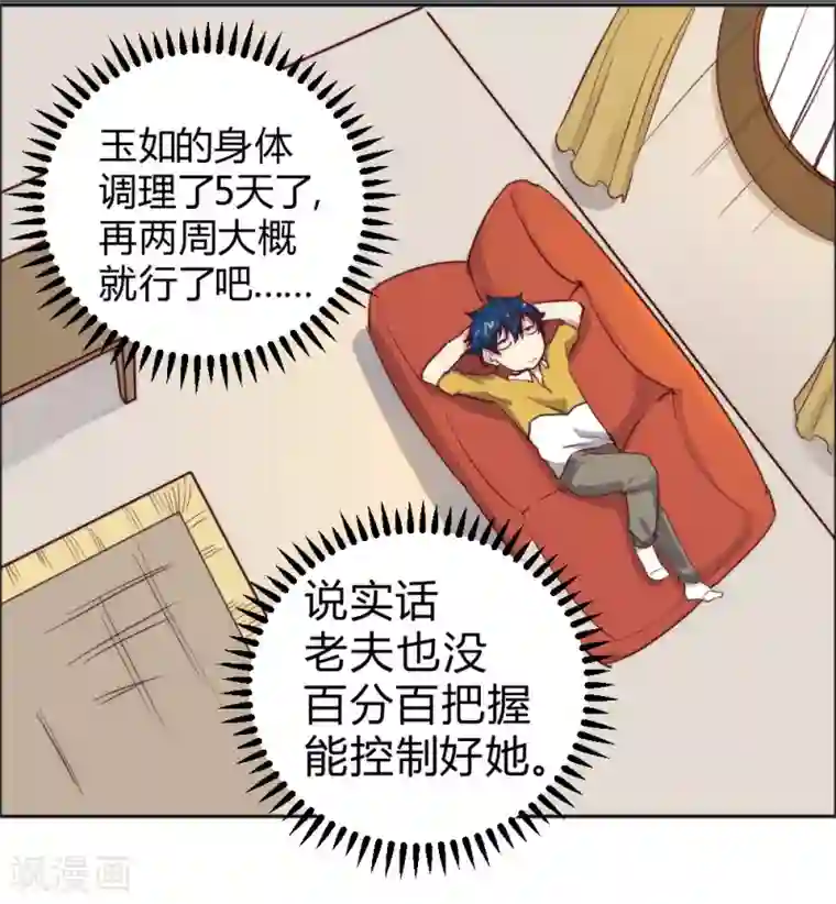 最强妖孽第65话 出国委托