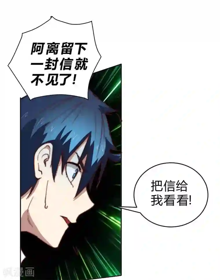 最强妖孽第66话 我想请你去我家坐坐