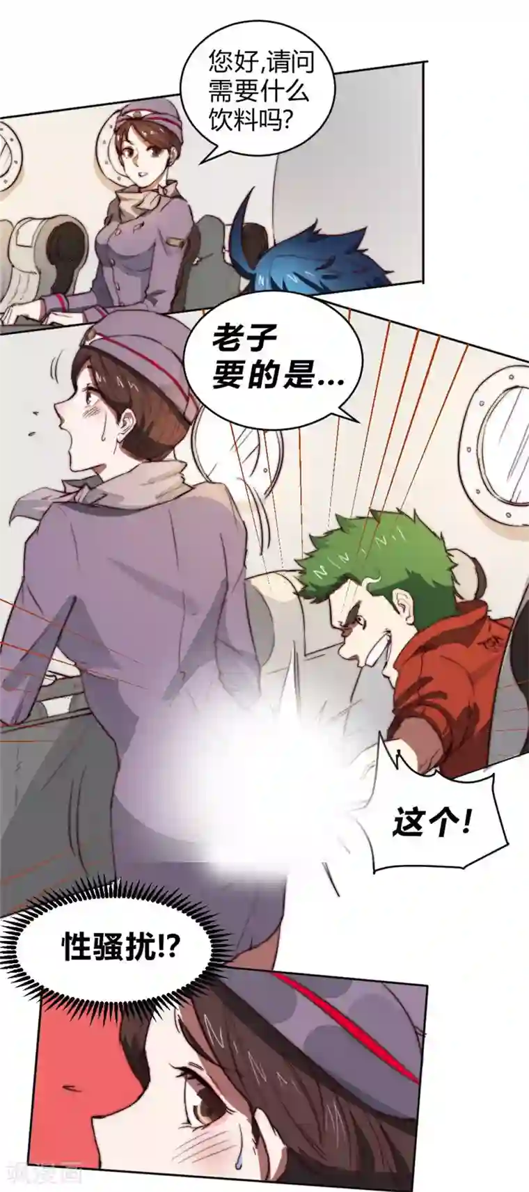 最强妖孽第66话 我想请你去我家坐坐