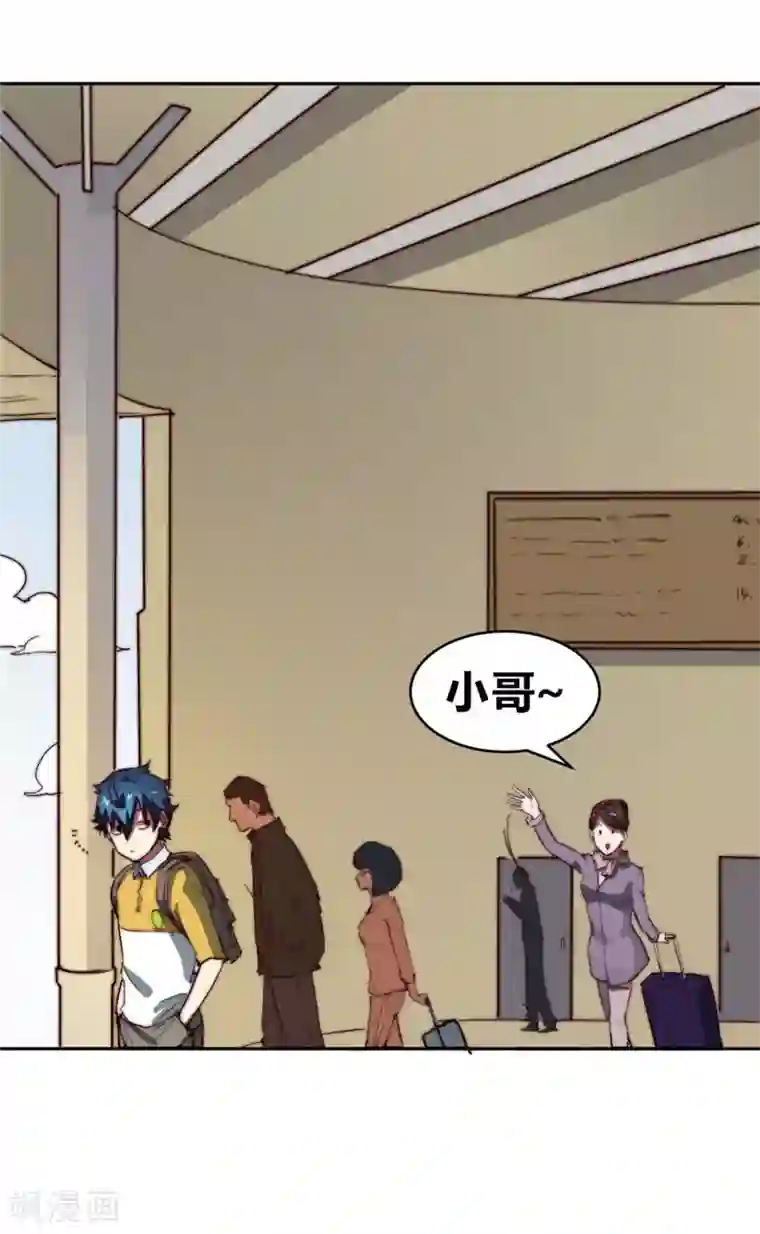 最强妖孽第66话 我想请你去我家坐坐