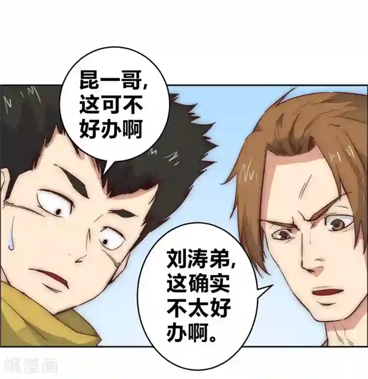 喘息娇泣h第66话 我想请你去我家坐坐