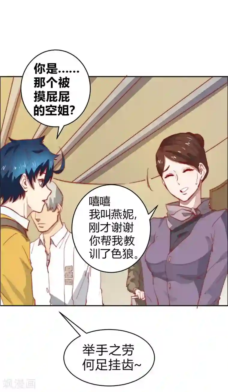 喘息娇泣h第66话 我想请你去我家坐坐