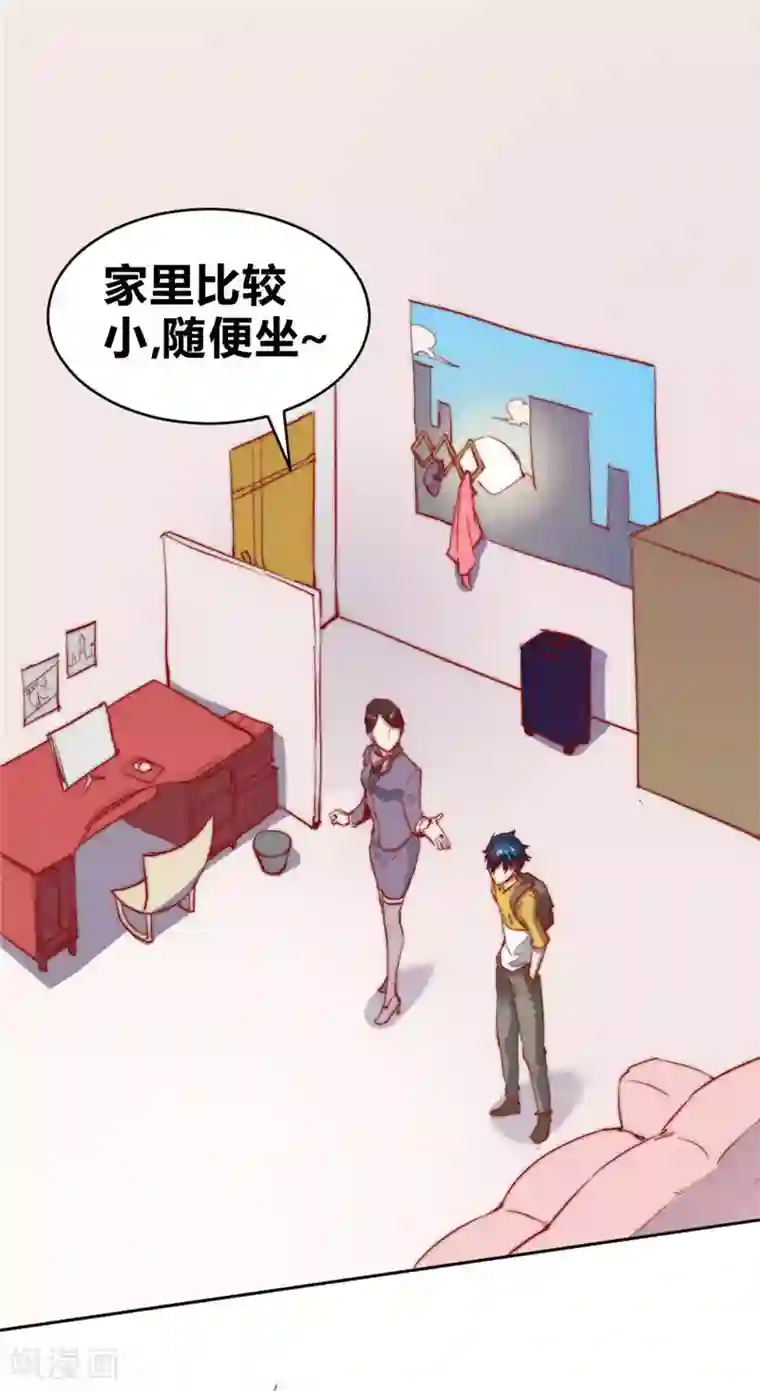 喘息娇泣h第66话 我想请你去我家坐坐