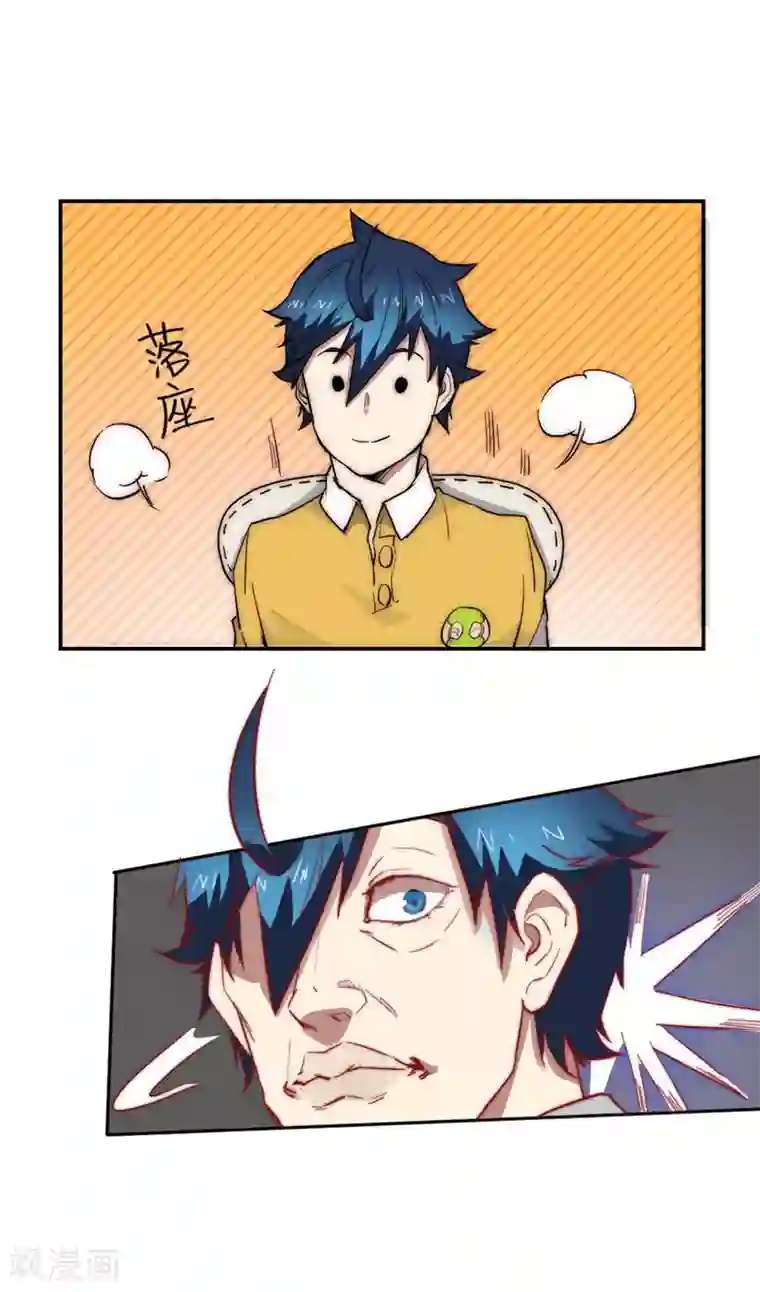 最强妖孽第66话 我想请你去我家坐坐