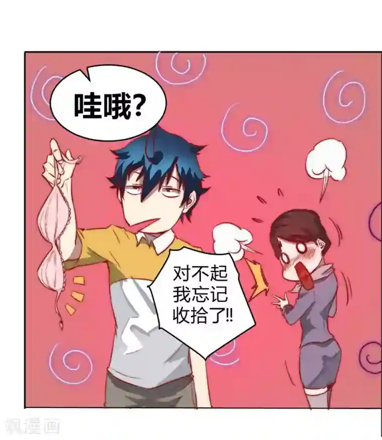 喘息娇泣h第66话 我想请你去我家坐坐