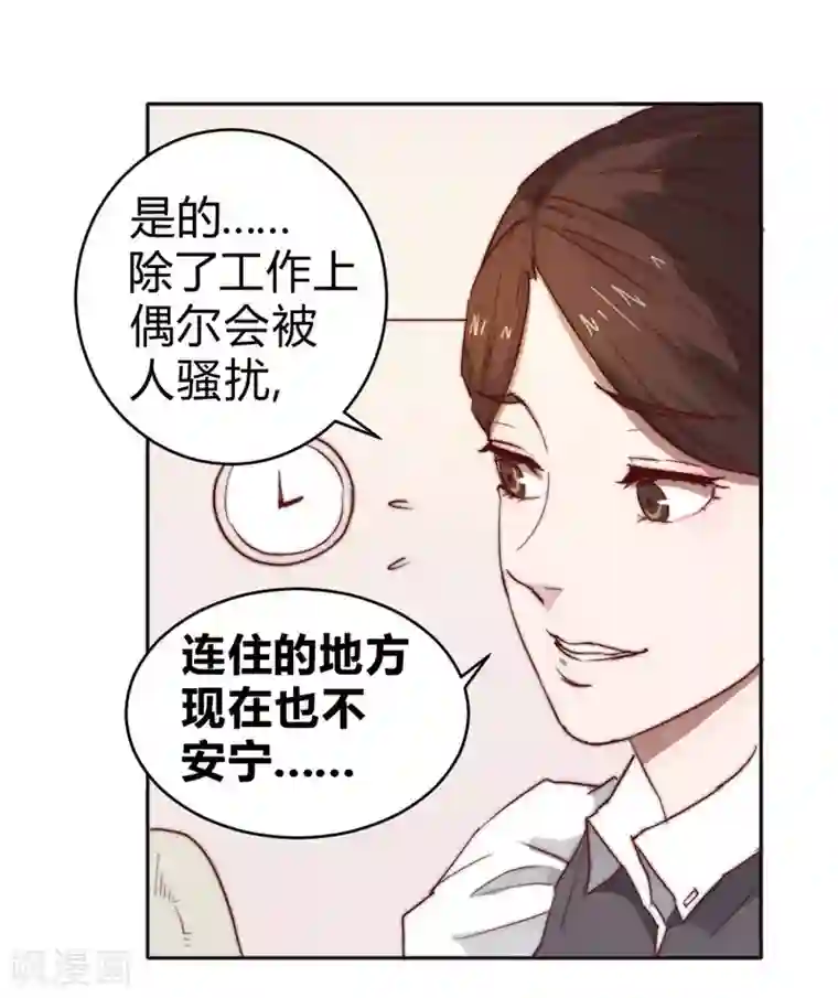 最强妖孽第66话 我想请你去我家坐坐