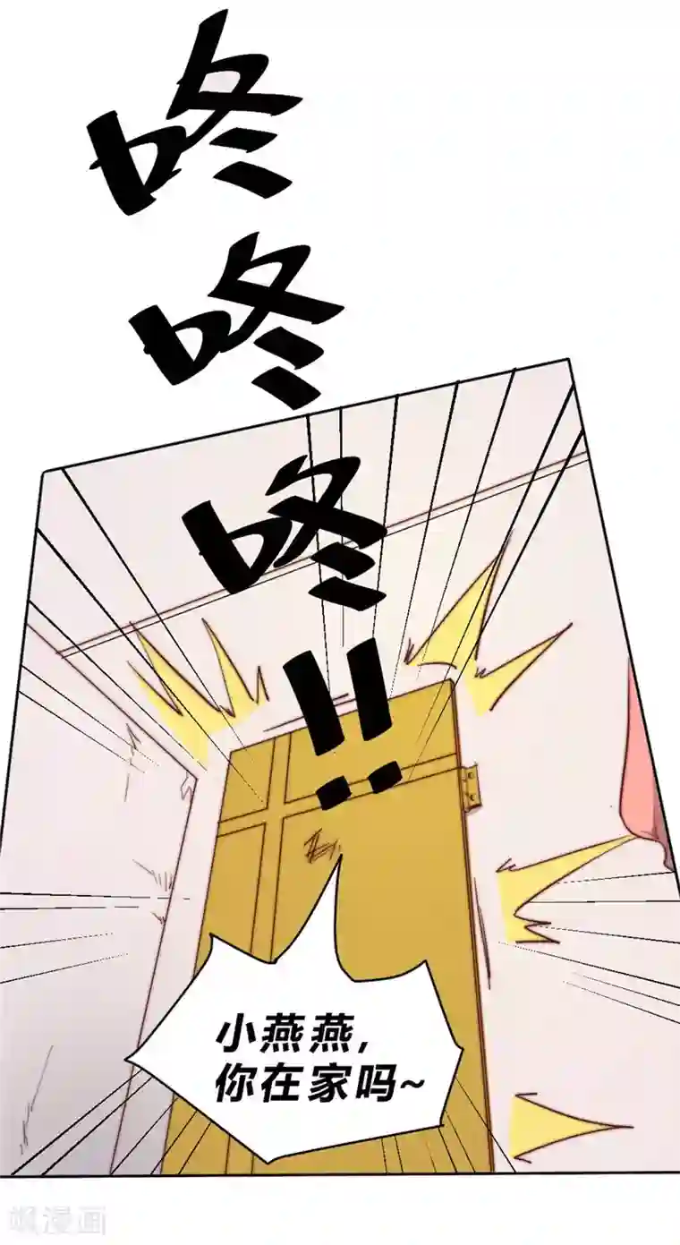 最强妖孽第66话 我想请你去我家坐坐