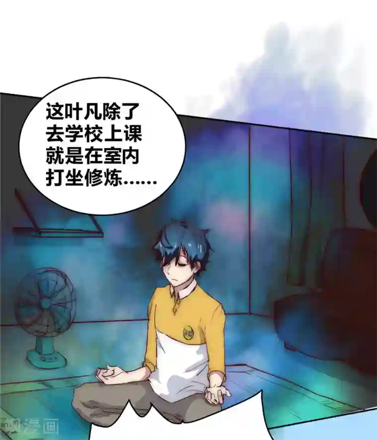 喘息娇泣h第66话 我想请你去我家坐坐