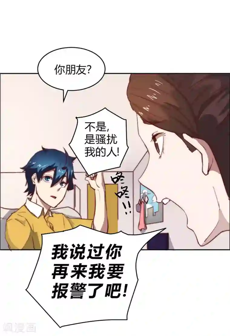 喘息娇泣h第66话 我想请你去我家坐坐