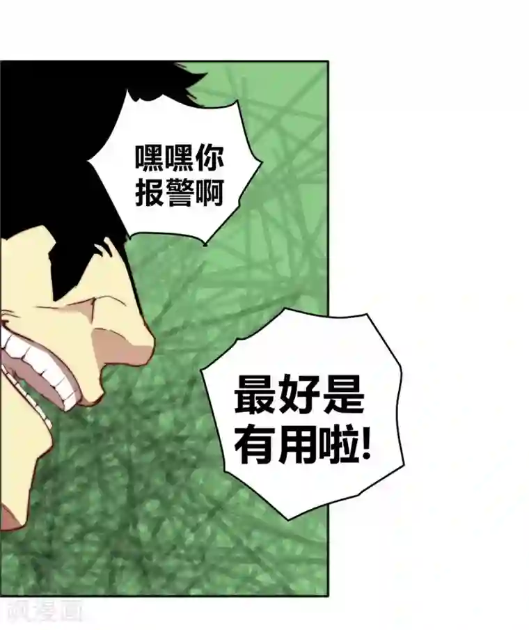 喘息娇泣h第66话 我想请你去我家坐坐