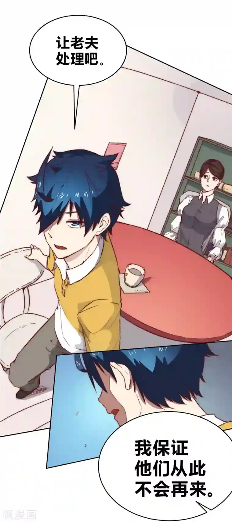 最强妖孽第66话 我想请你去我家坐坐