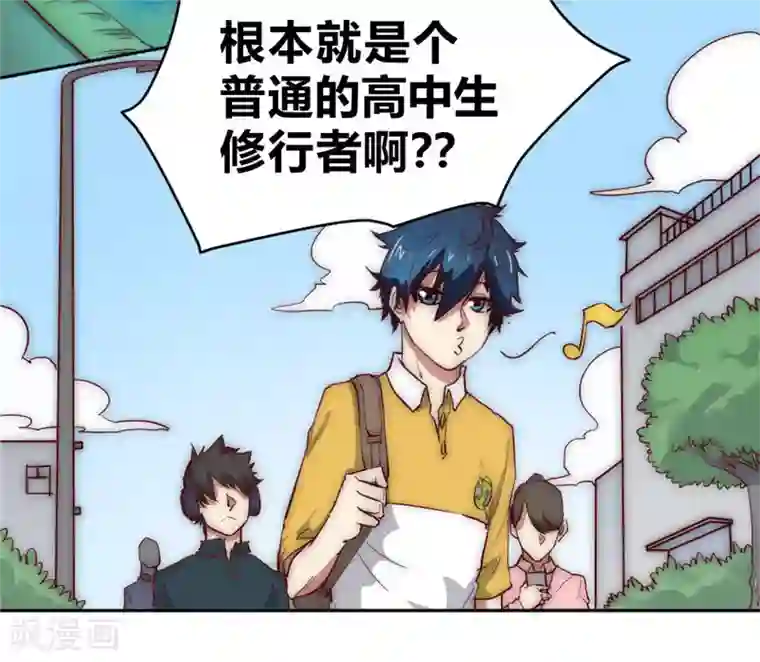 最强妖孽第66话 我想请你去我家坐坐