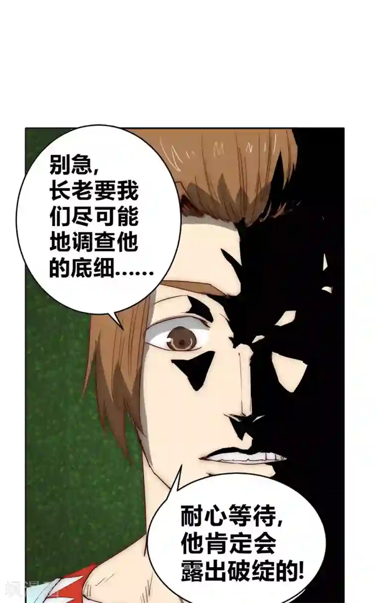 最强妖孽第66话 我想请你去我家坐坐