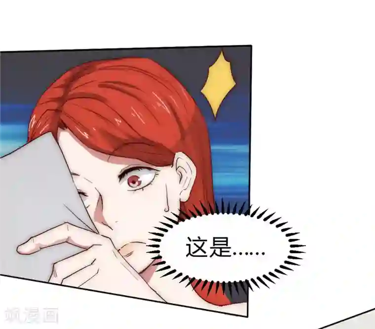 最强妖孽第66话 我想请你去我家坐坐