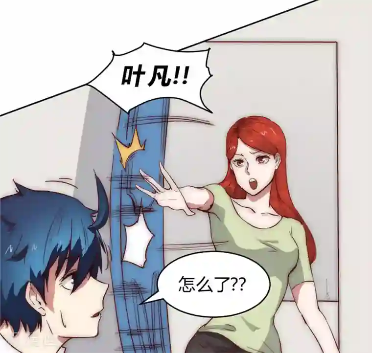 最强妖孽第66话 我想请你去我家坐坐