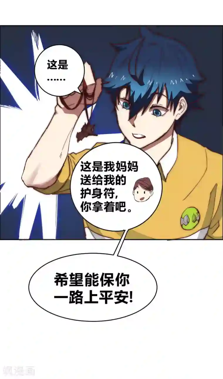 最强妖孽第67话 找到阿离了！