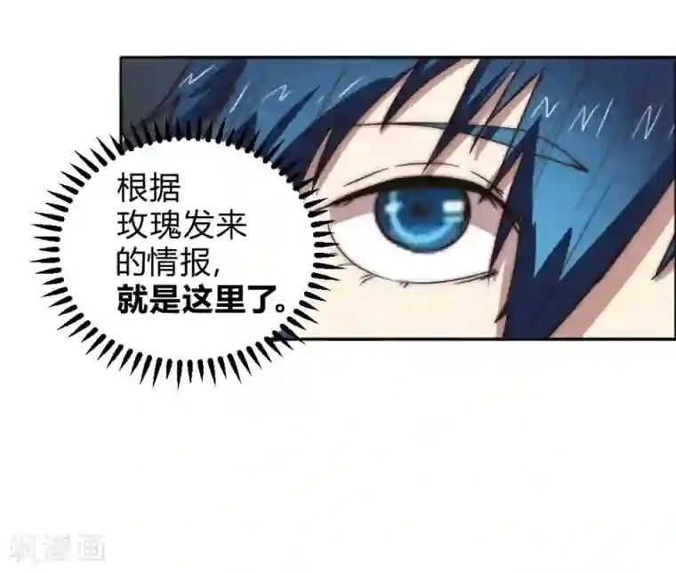 最强妖孽第67话 找到阿离了！