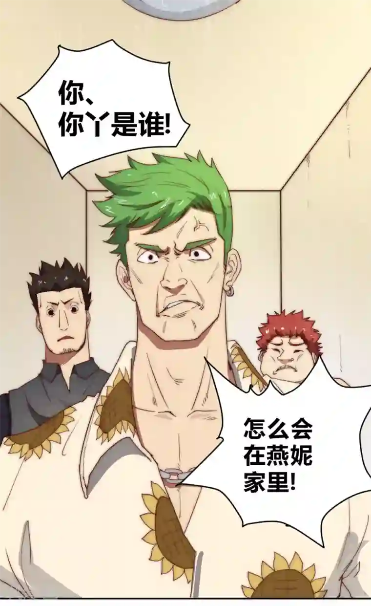 最强妖孽第67话 找到阿离了！