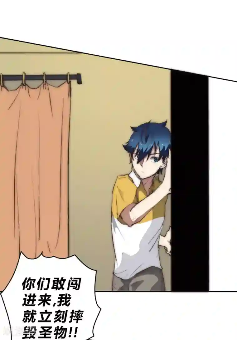 最强妖孽第67话 找到阿离了！