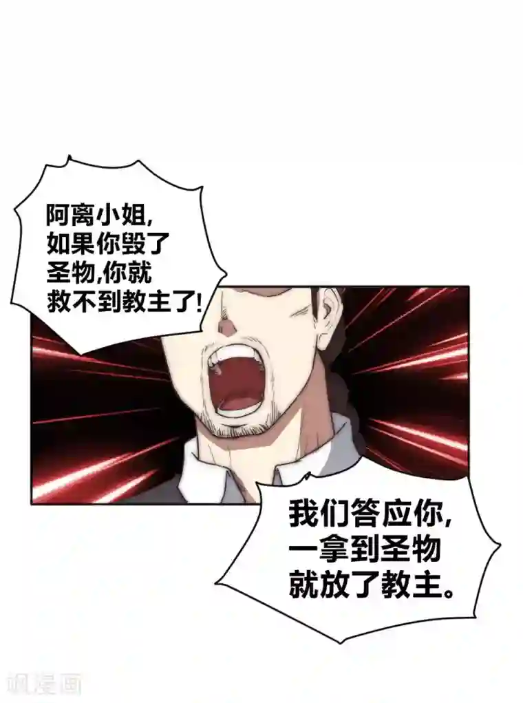 最强妖孽第67话 找到阿离了！