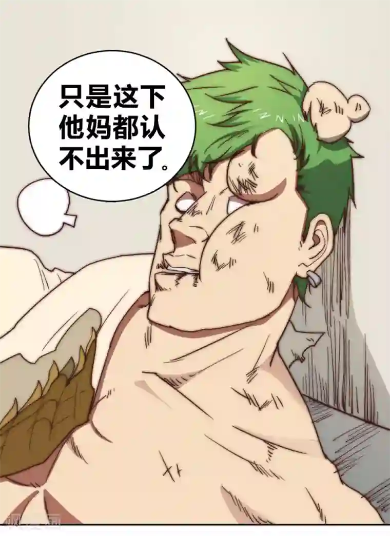 最强妖孽第67话 找到阿离了！