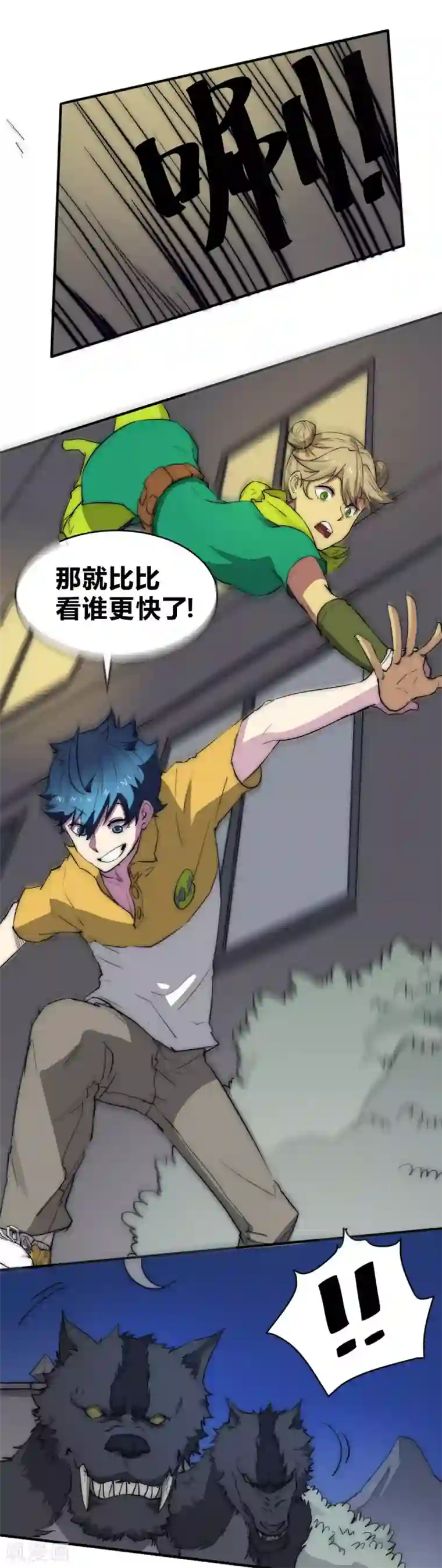 最强妖孽第68话 带她离开