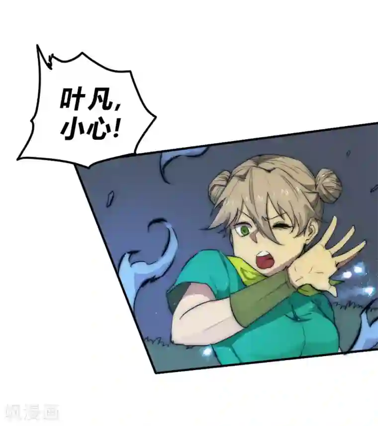 最强妖孽第68话 带她离开