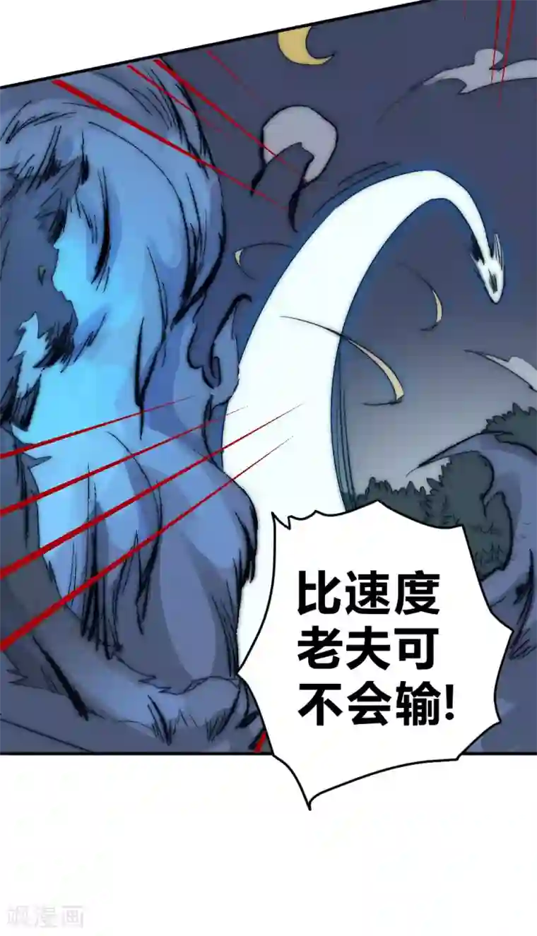 最强妖孽第68话 带她离开