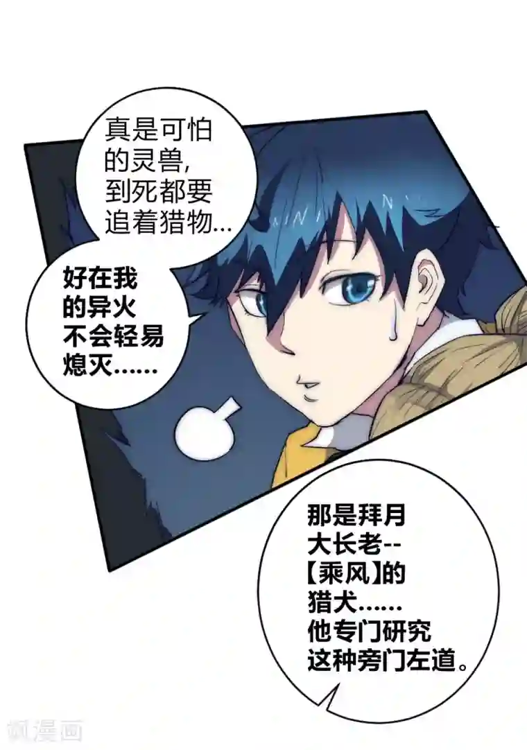 最强妖孽第68话 带她离开