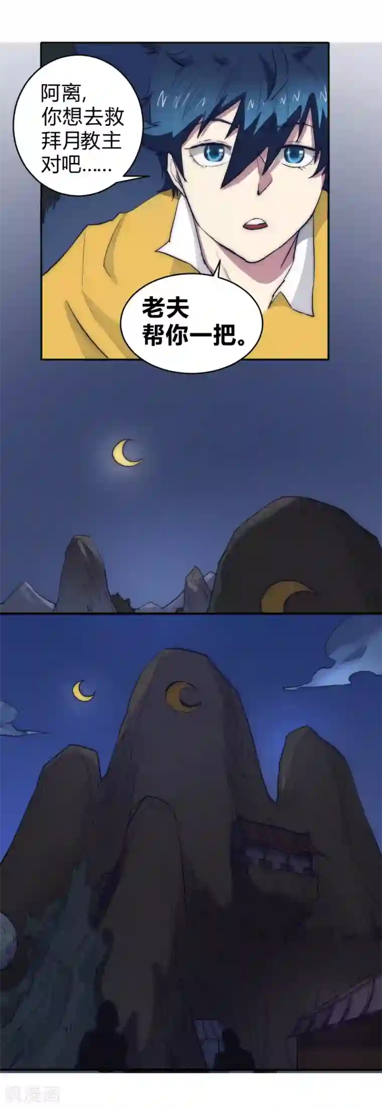 最强妖孽第68话 带她离开