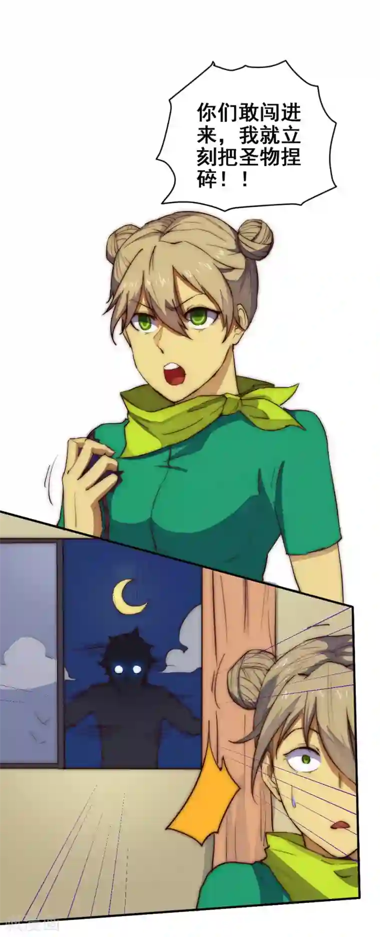 最强妖孽第68话 带她离开