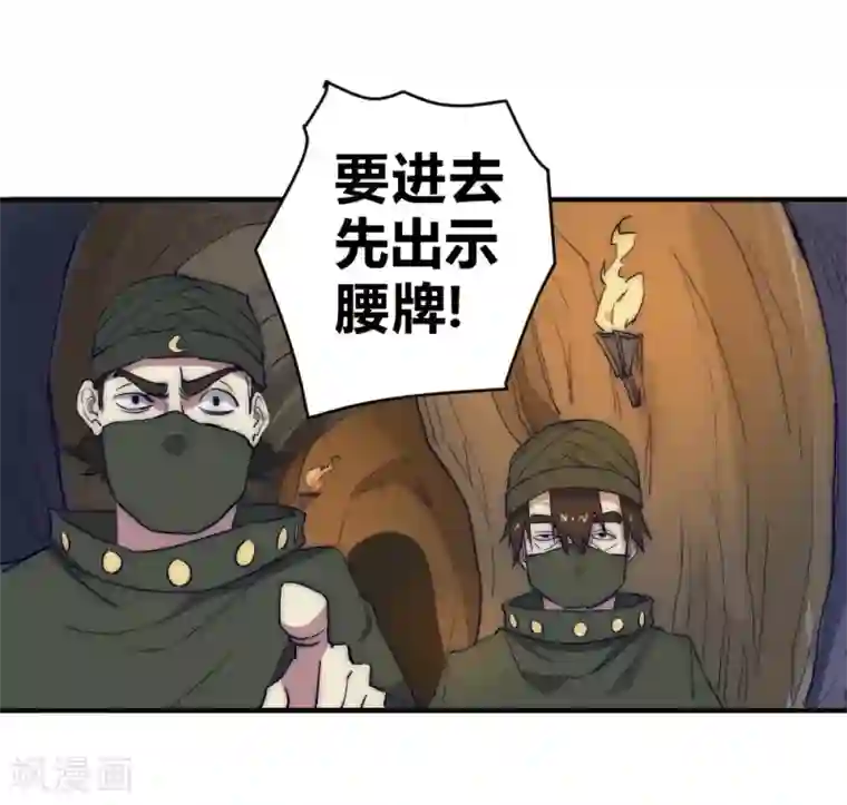 最强妖孽第68话 带她离开