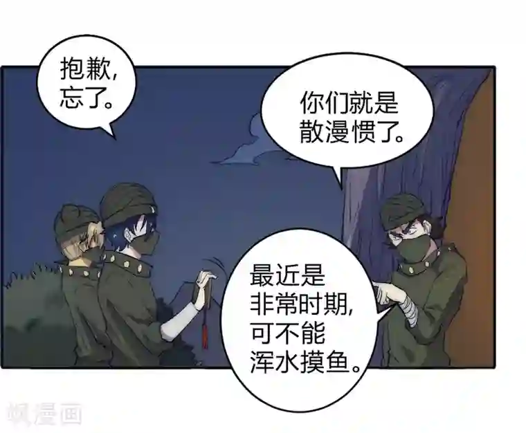 最强妖孽第68话 带她离开