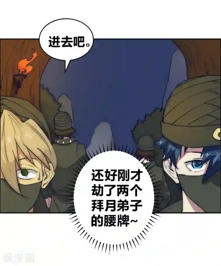 最强妖孽第68话 带她离开