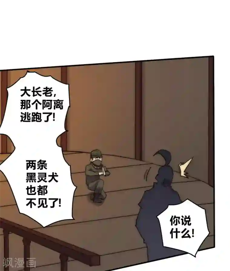 最强妖孽第68话 带她离开