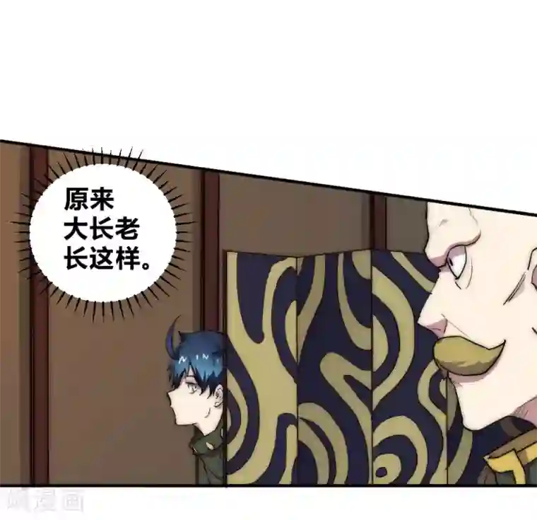 最强妖孽第68话 带她离开