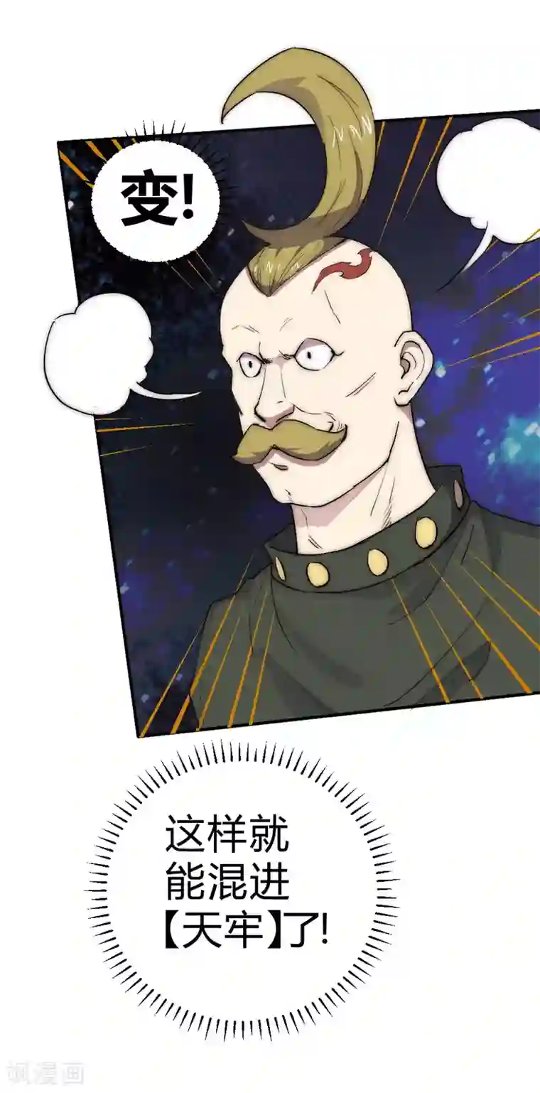 最强妖孽第68话 带她离开