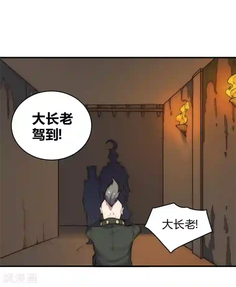 最强妖孽第68话 带她离开